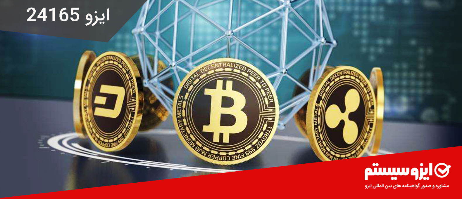 ISO 24165-1:2021 Digital token identifier (DTI) — Registration, assignment and structure Part 1: Method for registration and assignment